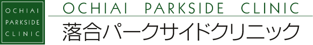 落合パークサイドクリニック